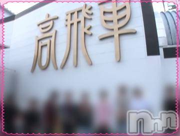 新潟デリヘル 五十路マダム新潟店(カサブランカグループ)(イソジマダムニイガタテン) 鈴木かのん(43)の4月6日写メブログ「逃走中」