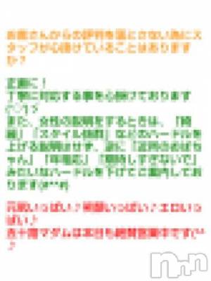 新潟デリヘル 五十路マダム新潟店(カサブランカグループ)(イソジマダムニイガタテン) 鈴木かのん(43)の7月5日写メブログ「スタッフさんに伝えてますよ！」