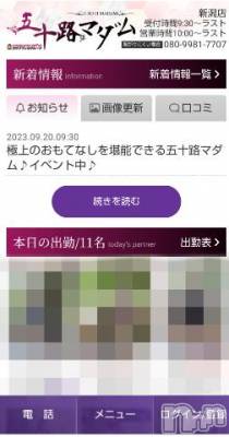 新潟デリヘル 五十路マダム新潟店(カサブランカグループ)(イソジマダムニイガタテン) 鈴木かのん(43)の9月20日写メブログ「変わってる！！」