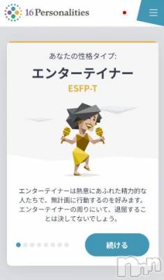 新潟デリヘル 五十路マダム新潟店(カサブランカグループ)(イソジマダムニイガタテン) 鈴木かのん(43)の2月2日写メブログ「MBTI診断。」