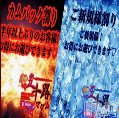 新潟デリヘル 五十路マダム新潟店(カサブランカグループ)(イソジマダムニイガタテン) 鈴木かのん(43)の2月19日写メブログ「今週から(´・ω・`)ノ」