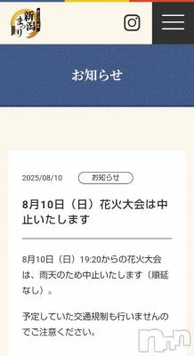 新潟デリヘル 五十路マダム新潟店(カサブランカグループ)(イソジマダムニイガタテン) 鈴木かのん(43)の8月10日写メブログ「やっぱり……」