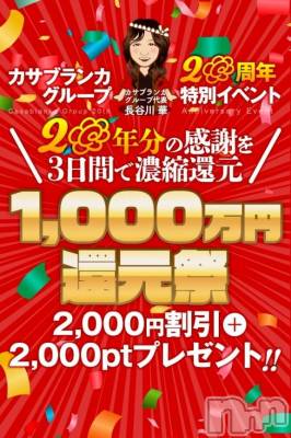 新潟デリヘル 五十路マダム新潟店(カサブランカグループ)(イソジマダムニイガタテン) 鈴木かのん(43)の12月5日写メブログ「知ってた？！とお知らせ。」