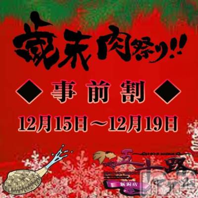 新潟デリヘル 五十路マダム新潟店(カサブランカグループ)(イソジマダムニイガタテン) 鈴木かのん(43)の12月9日写メブログ「鈴木のための…？？」