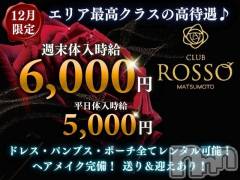 週末体入時給6,000円!エリア最高クラスの高待遇★