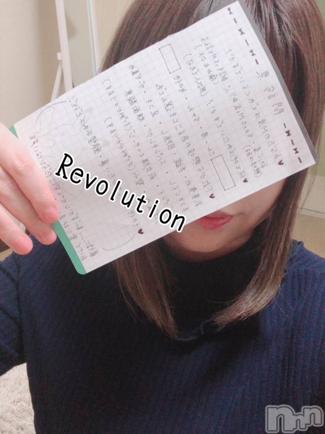 松本発デリヘルRevolution(レボリューション) ちか(28)の4月20日写メブログ「DAY2」