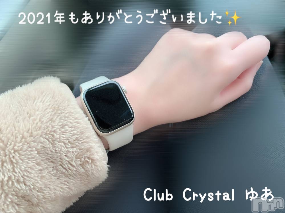 上越デリヘルClub Crystal(クラブ　クリスタル) ゆあ(24)の12月31日写メブログ「2021年のご挨拶♡」