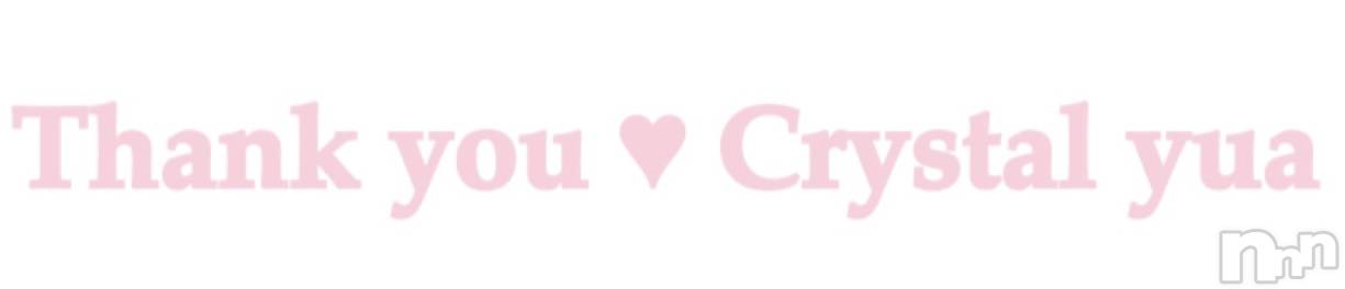 上越デリヘルClub Crystal(クラブ　クリスタル)ゆあ(24)の2021年5月30日写メブログ「Thank you…♥︎∗*ﾟ」