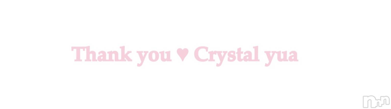 上越デリヘルClub Crystal(クラブ　クリスタル)ゆあ(24)の2021年8月6日写メブログ「出勤しました♥︎∗*ﾟ」