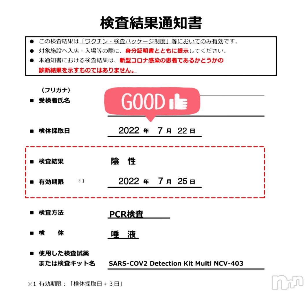 上越デリヘルClub Crystal(クラブ　クリスタル)ゆあ(24)の2022年7月23日写メブログ「月曜日に変更です」