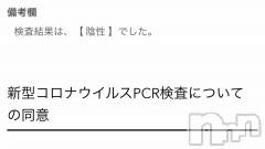 上越デリヘルClub Crystal(クラブ　クリスタル) ゆあ(24)の9月21日写メブログ「PCR検査結果のお知らせ♥︎∗*ﾟ」