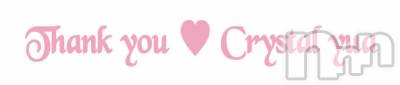 上越デリヘル Club Crystal(クラブ　クリスタル) ゆあ(24)の3月7日写メブログ「thank you…♥︎∗*ﾟ」