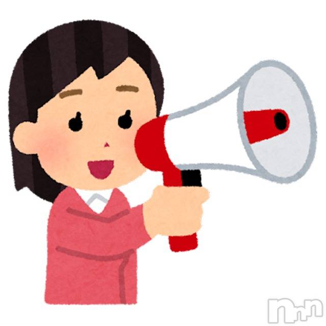 上越デリヘル(ハニー)の2026年3月13日お店速報「不定期開催！店長気まぐれゲリライベント✨」