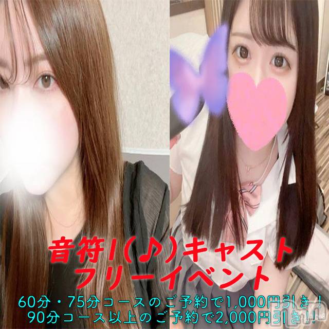 上越デリヘル(ハニー)の2025年10月10日お店速報「音符1(♪)キャスト☆【 フリーイベント開催 】☆」