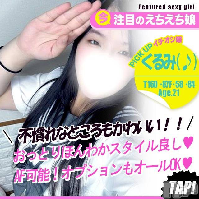 上越デリヘル(ハニー)の2025年11月18日お店速報「音符1(♪)キャスト☆【 フリーイベント開催 】☆」