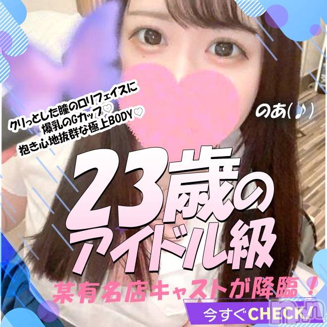 上越デリヘル(ハニー)の2025年11月24日お店速報「音符1(♪)キャスト☆【 フリーイベント開催 】☆」