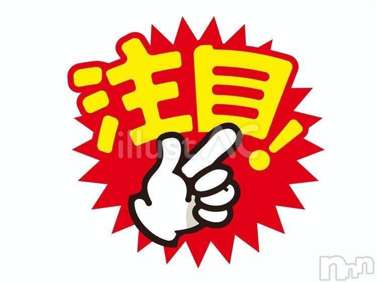 上越デリヘル(ハニー)の2025年12月30日お店速報「※ネット予約に関する注意事項」