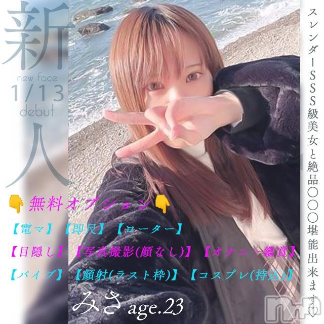 上越デリヘル(ハニー)の2026年1月13日お店速報「音符２(♪♪)キャスト☆【 フリーイベント開催 】☆」