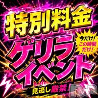 上越デリヘル HONEY(ハニー)の8月3日お店速報「見逃し厳禁！！破格の特別料金イベント☆」
