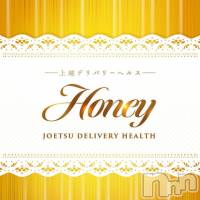 上越デリヘル HONEY(ハニー)の1月9日お店速報「HONEYに新コース誕生！！」