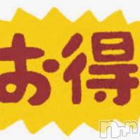 上越デリヘル HONEY(ハニー)の6月6日お店速報「日替わり割引イベントヽ('∀')ﾉ」