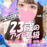 上越デリヘル HONEY(ハニー)の11月24日お店速報「音符1(♪)キャスト☆【 フリーイベント開催 】☆」