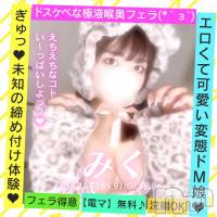 上越デリヘル HONEY(ハニー)の1月13日お店速報「音符1(♪)キャスト☆【 フリーイベント開催 】☆」