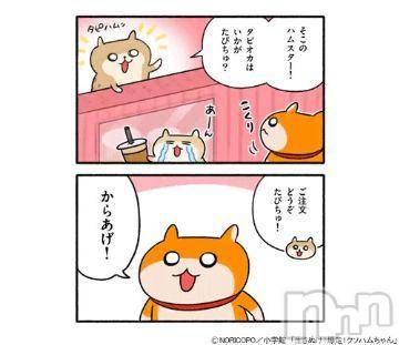 上越デリヘルHONEY(ハニー) なほみ(42)の10月17日写メブログ「２日間限定！」