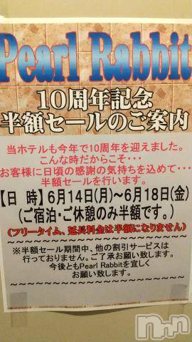 上越デリヘルHONEY(ハニー) なほみ(41)の6月14日写メブログ「14日からパール半額」