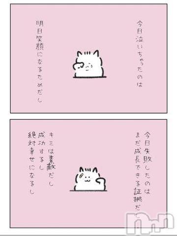 上越デリヘルHONEY(ハニー) なほみ(42)の4月6日写メブログ「なほみの出勤日とご連絡」