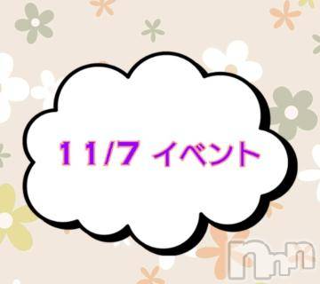上越デリヘルHONEY(ハニー) なほみ(42)の11月7日写メブログ「11/7 イベント🎪」