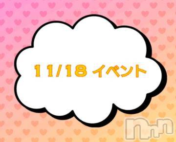 上越デリヘルHONEY(ハニー) なほみ(42)の11月18日写メブログ「11/18 イベント🎪」