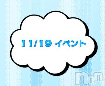 上越デリヘルHONEY(ハニー) なほみ(42)の11月19日写メブログ「11/19 イベント🎪」