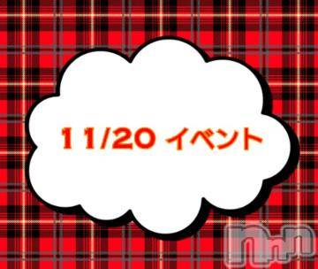 上越デリヘルHONEY(ハニー) なほみ(41)の11月20日写メブログ「11/20 イベント🎪」