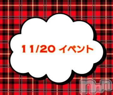 上越デリヘルHONEY(ハニー) なほみ(42)の11月20日写メブログ「11/20 イベント🎪」