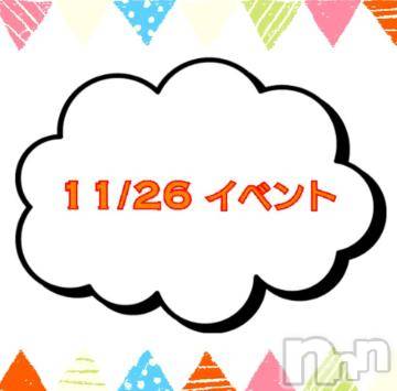 上越デリヘルHONEY(ハニー) なほみ(41)の11月26日写メブログ「11/26 イベント🎪」