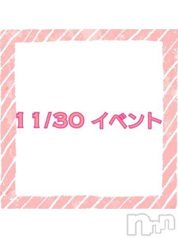 上越デリヘルHONEY(ハニー) なほみ(42)の11月29日写メブログ「11/30 イベント🎪」
