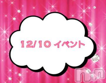 上越デリヘルHONEY(ハニー) なほみ(42)の12月10日写メブログ「12/10 イベント🎪」