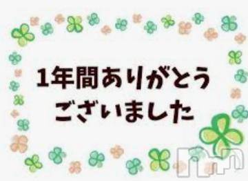 上越デリヘルHONEY(ハニー) なほみ(41)の12月31日写メブログ「ご挨拶❄」