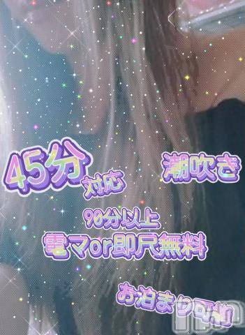 上越デリヘルHONEY(ハニー) なほみ(42)の3月25日写メブログ「今日からちと長く」