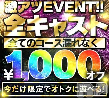 上越デリヘルHONEY(ハニー) なほみ(41)の6月26日写メブログ「本日イベント開催🎪」