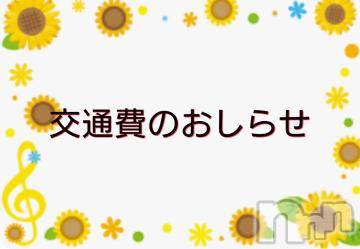 上越デリヘルHONEY(ハニー) なほみ(41)の7月24日写メブログ「重要！お知らせ⋆📢⋆」