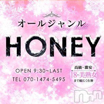 上越デリヘルHONEY(ハニー) なほみ(41)の12月12日写メブログ「ひまりちゃんもくるよ🎶」