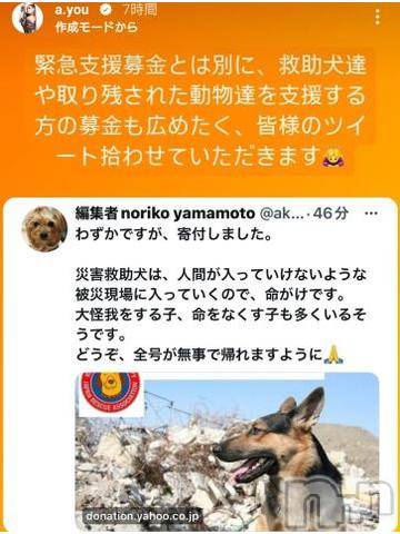 上越デリヘルHONEY(ハニー) なほみ(42)の1月3日写メブログ「何か出来る事を」