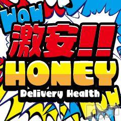 上越デリヘルHONEY(ハニー) なほみ(41)の5月10日写メブログ「5/10から激安！HONEY -𝙊𝙋𝙀𝙉-」