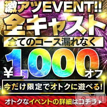 上越デリヘルHONEY(ハニー) なほみ(41)の5月15日写メブログ「本日限定イベント2,000円引✨」