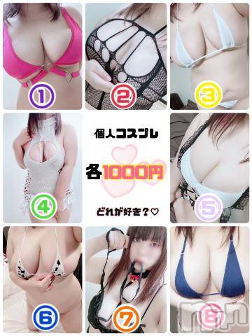上越デリヘルHONEY(ハニー) なほみ(42)の6月7日写メブログ「本日限定！通常コースでご案内✨」