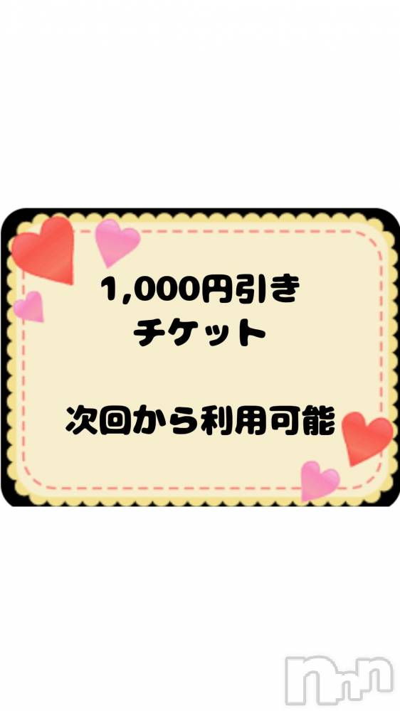 上越デリヘルHONEY(ハニー) なほみ(42)の10月17日写メブログ「本日のチケット配布は。。」