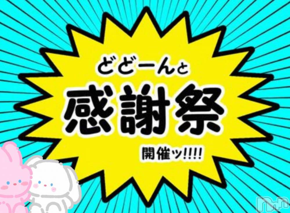 上越デリヘルHONEY(ハニー) なほみ(42)の11月20日写メブログ「本日限定！前代未聞！」