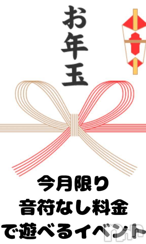 上越デリヘルHONEY(ハニー) なほみ(42)の12月5日写メブログ「お年玉イベント開催🧧します」